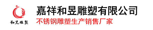 不鏽鋼雕塑廠家