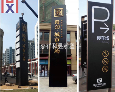 精神堡壘雕塑制作